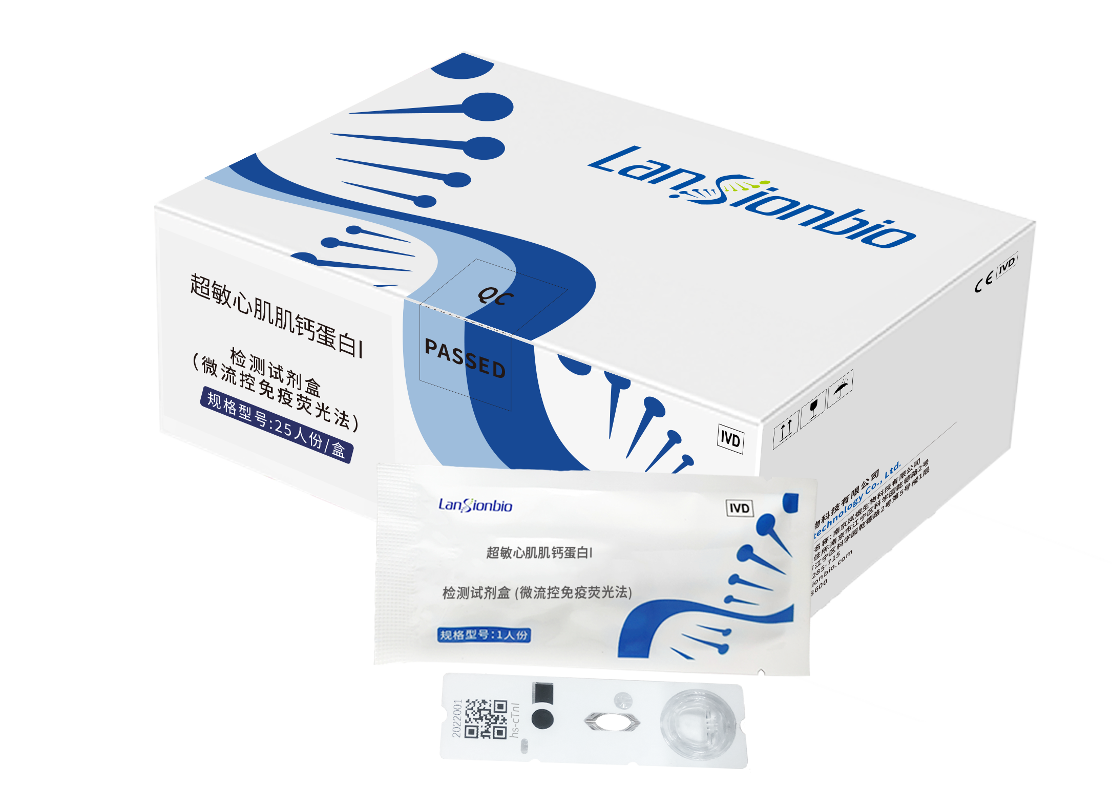 超敏心肌肌钙蛋白I检测试剂盒（微流控免疫荧光法）苏械注准20212401519